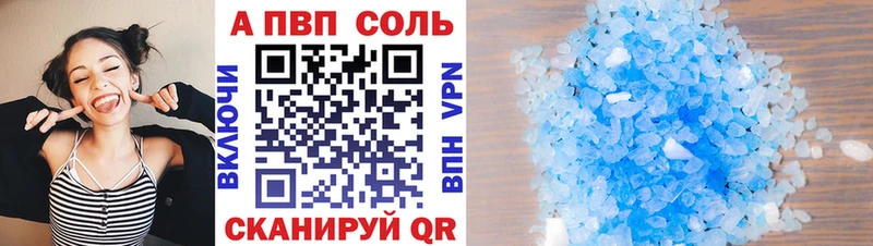 Альфа ПВП кристаллы Шахунья