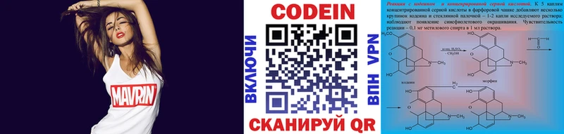 Кодеин Purple Drank мега как войти Шахунья купить наркоту