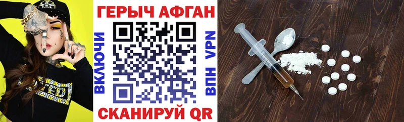 ГЕРОИН хмурый Шахунья