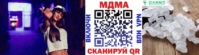 MDMA молли  MEGA онион  нарко площадка Telegram  Шахунья 