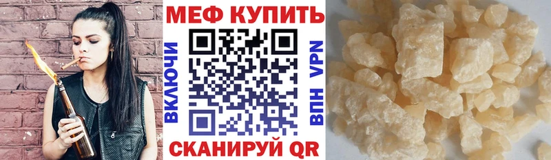 Мефедрон кристаллы  Шахунья 